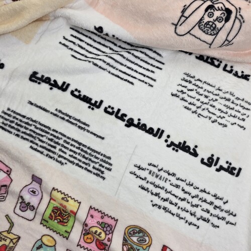 كمبل السوبر ماما