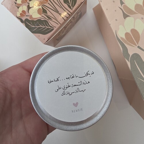 توزيعات شموع الرساله السريه