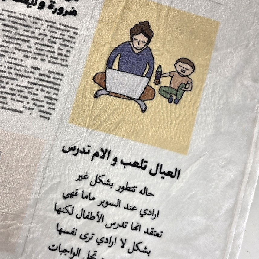 هدية كمبل سوبر ماما مع تغليف