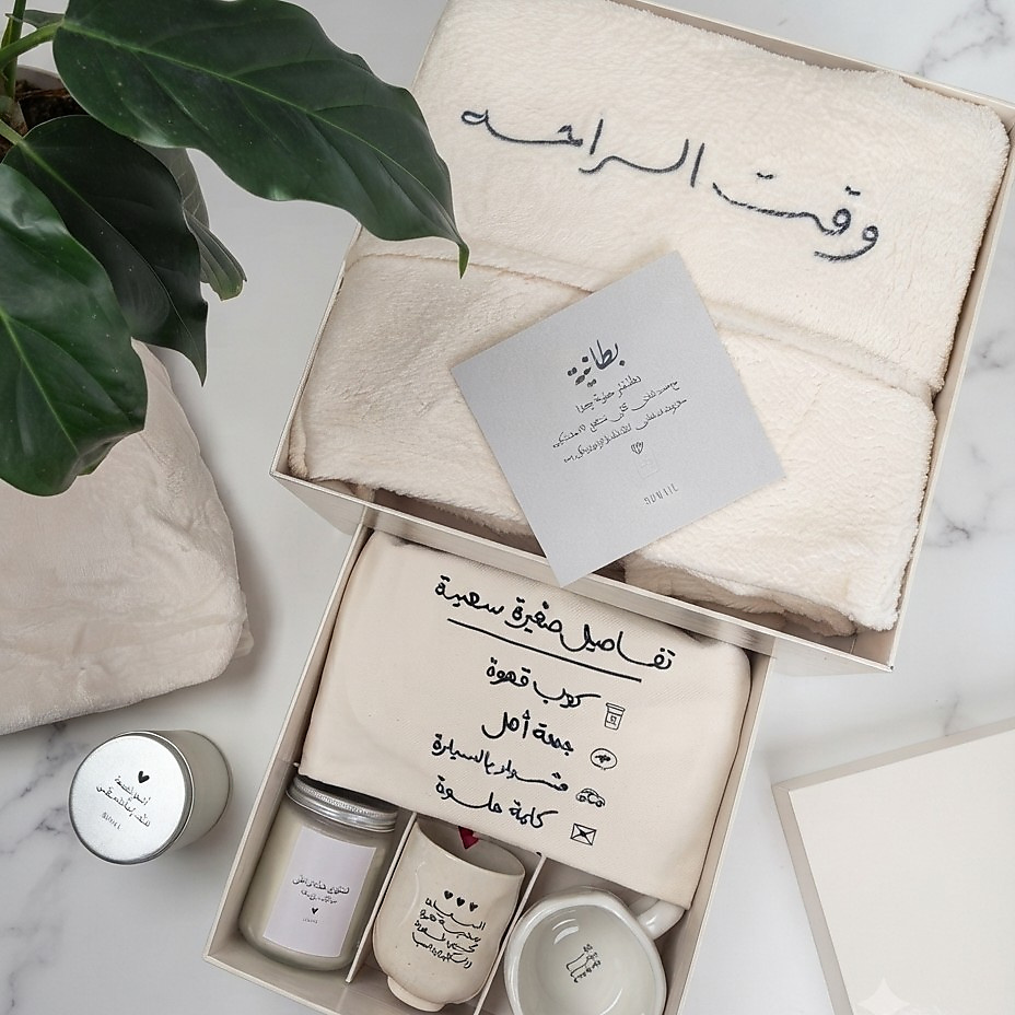 هدية وقت الراحه