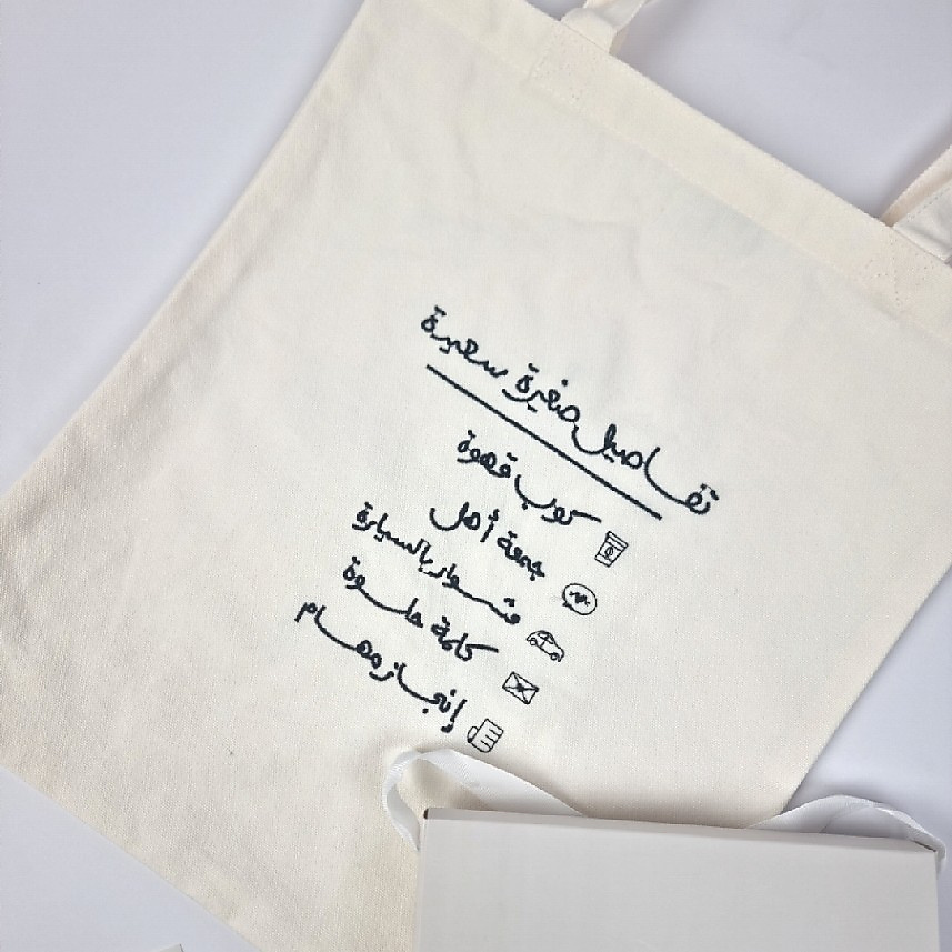 هدية وقت الراحه