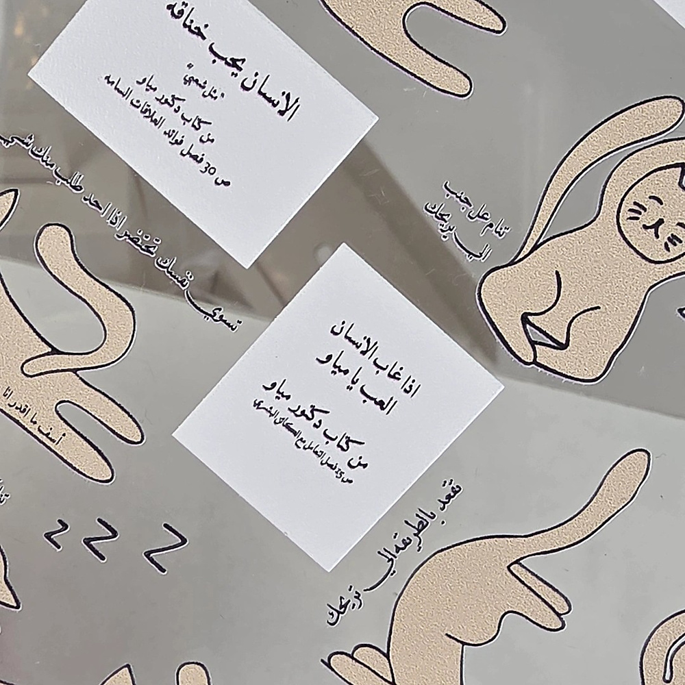 ستاند نصائح الدكتور مياو