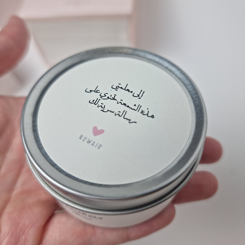 شمعة (عربي) الرساله السريه معلم