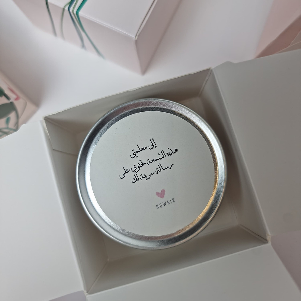 شمعة (عربي) الرساله السريه معلم