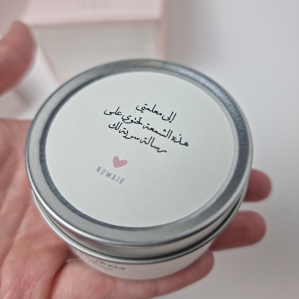 هدية يوم المعلم
