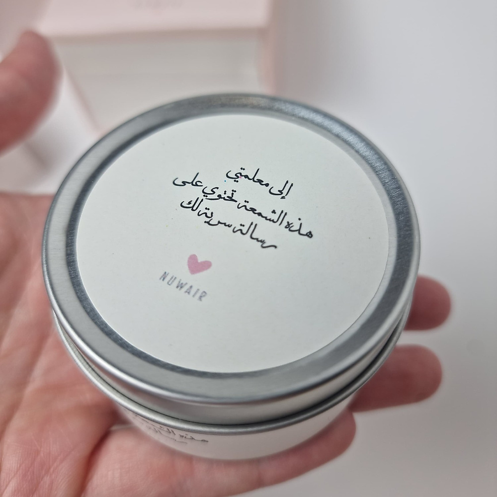 هدية يوم المعلم