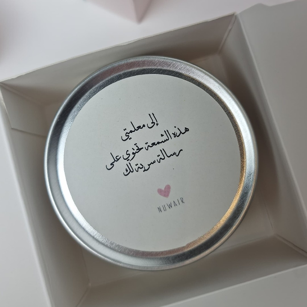 هدية يوم المعلم