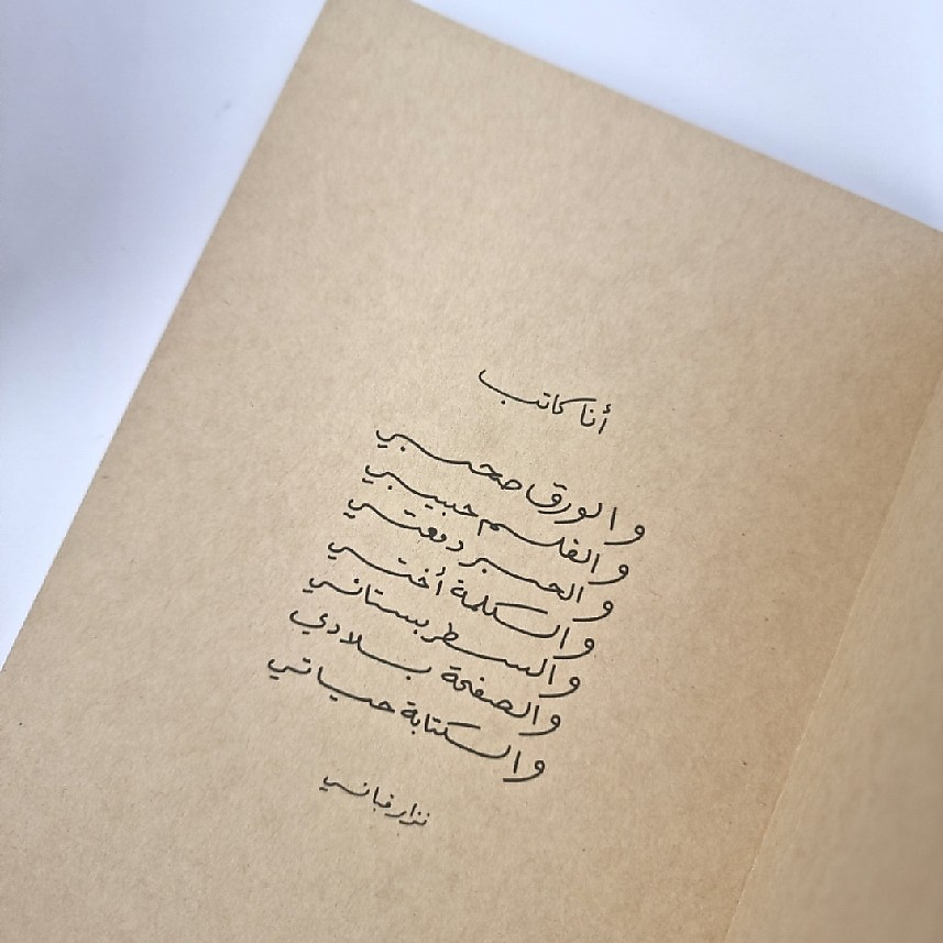 هدية يوم المعلم