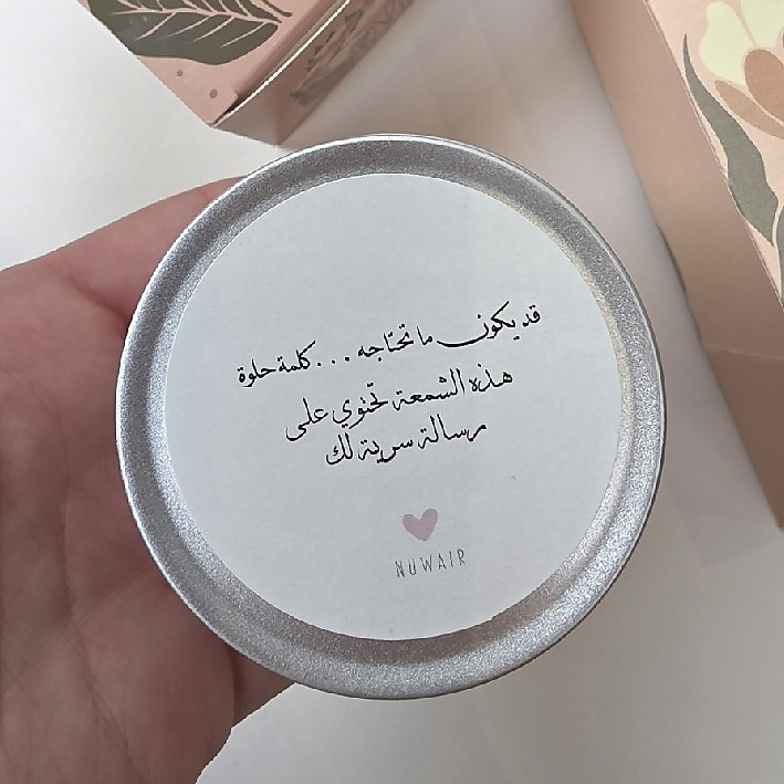 هدية جميلة الجميلات