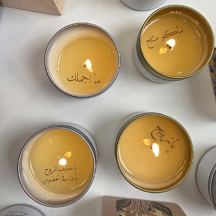 هدية جميلة الجميلات
