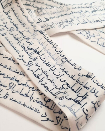 حروف عربية