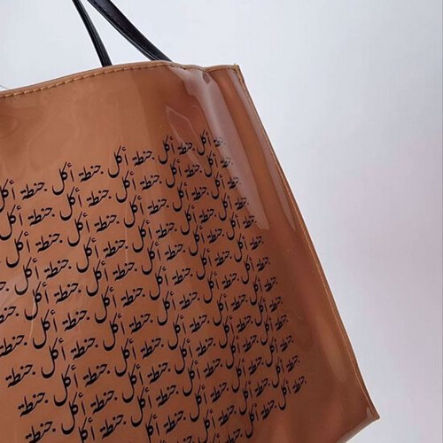 حقيبة - جنطة أكل