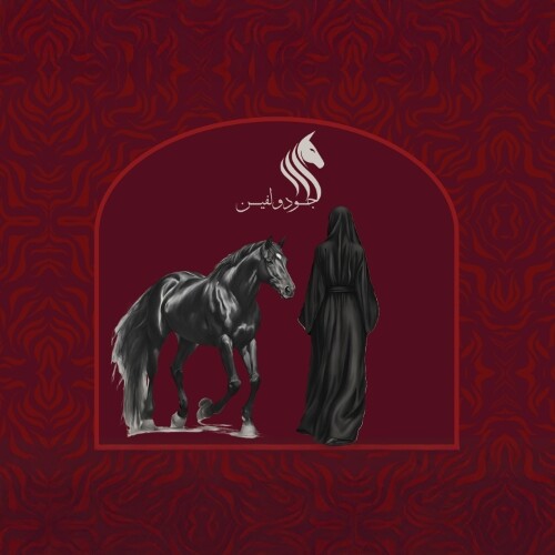 لمة حبايب
