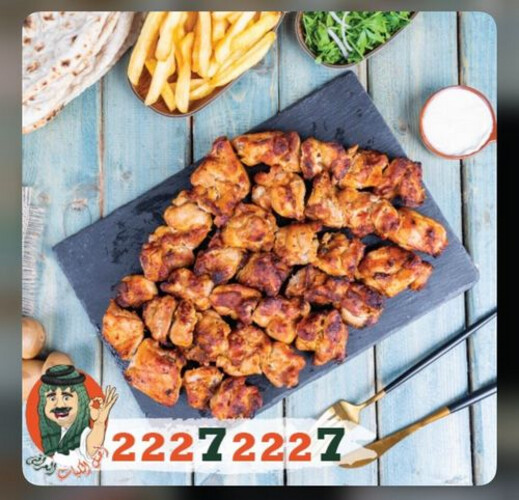 جاط شيش طاووق 8 سيخ