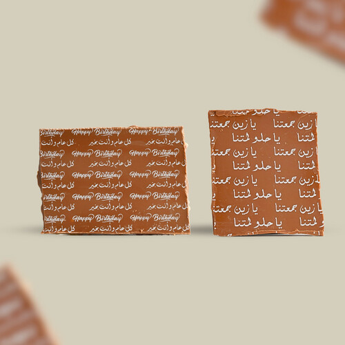 چوكلت سلاب مع طباعة ( جاهزة )