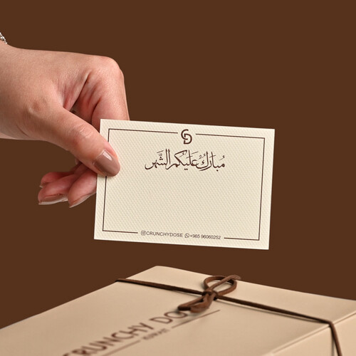 نقصة - سمسمية الكاكاو + مبخر