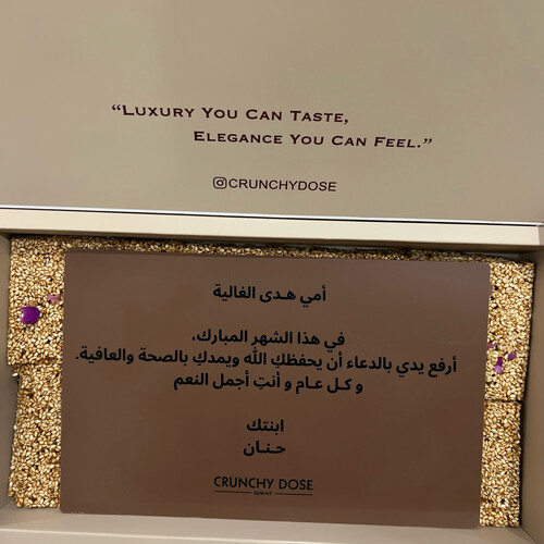 طباعة الرسالة على قطعة الكاكاو