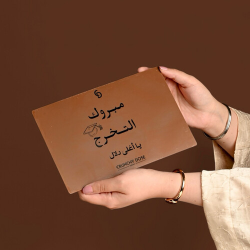 طباعة الرسالة على قطعة الكاكاو