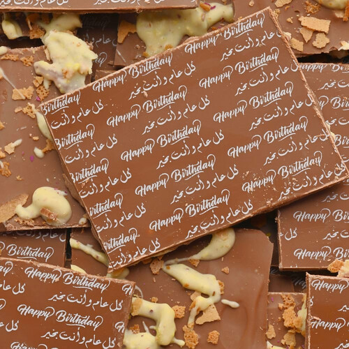چوكلت سلاب مع طباعة ( جاهزة )