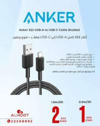 ANKER 322 USB-A TO TYPE-C (1.8\6FT)