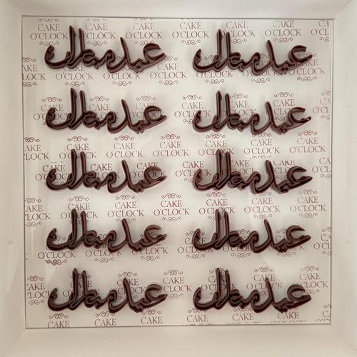 Eid Chocolate Sculpture