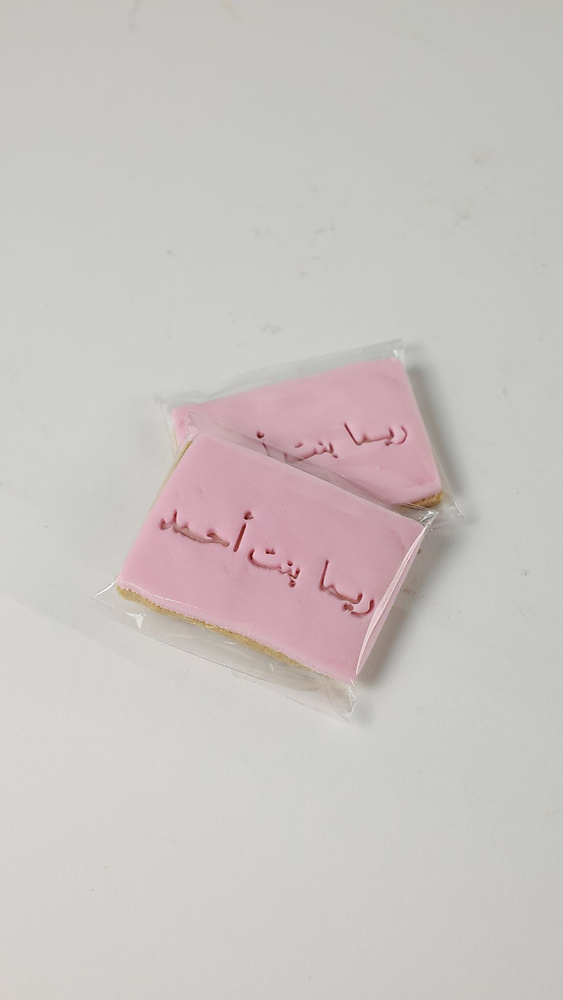 Rectangle Biscuit Stamped