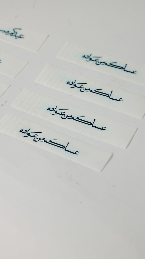 Eid Sugar Paper