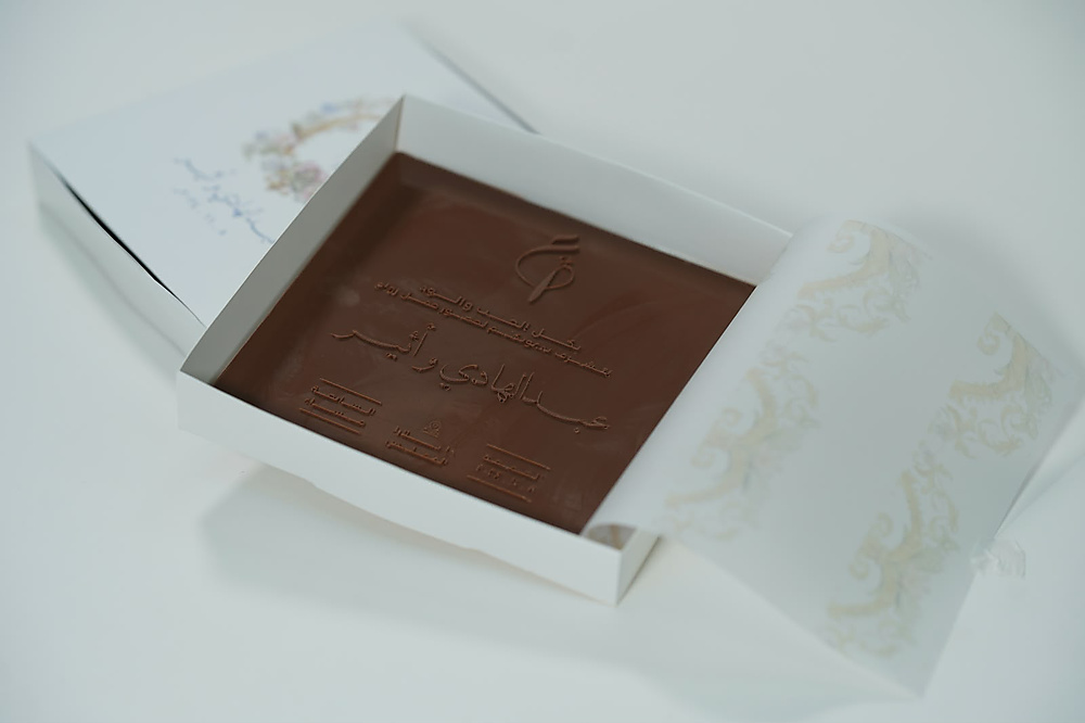 Chocolate printed invite