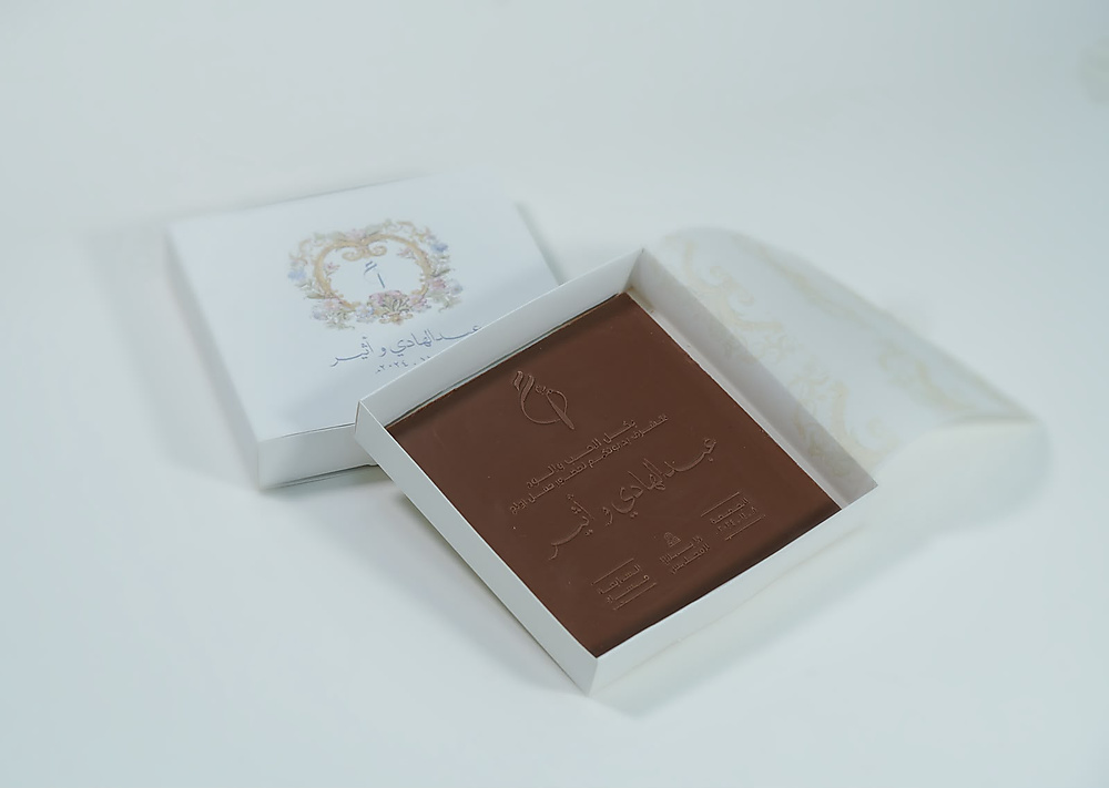 Chocolate printed invite