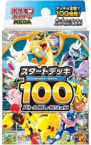 Starter Deck 100 Battle
