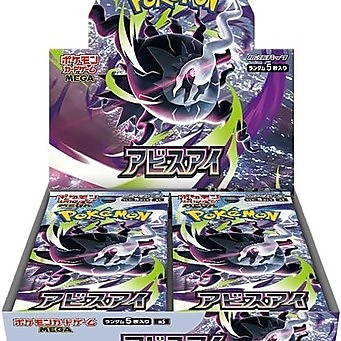 Abyss Eye