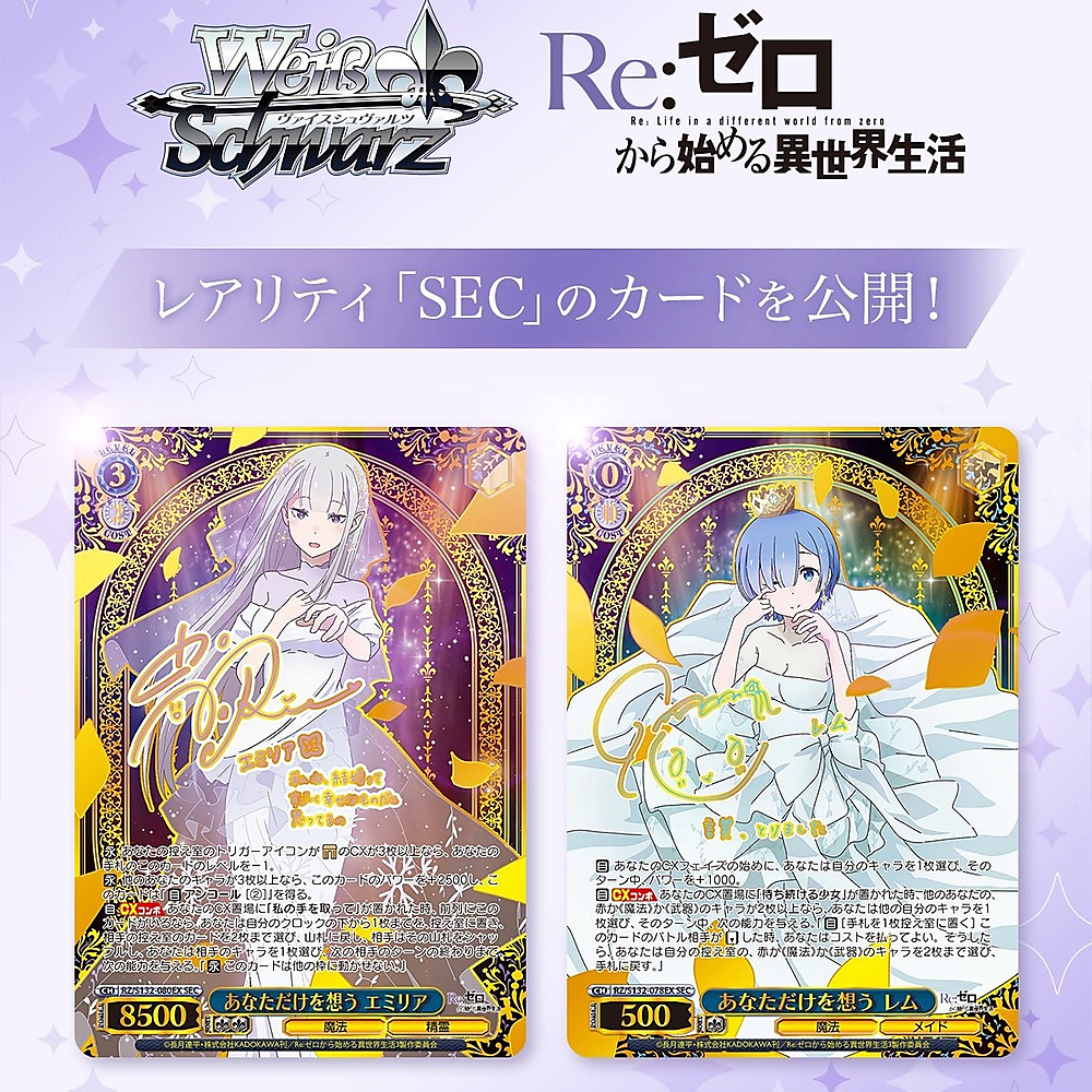 Re:Zero Vol.4