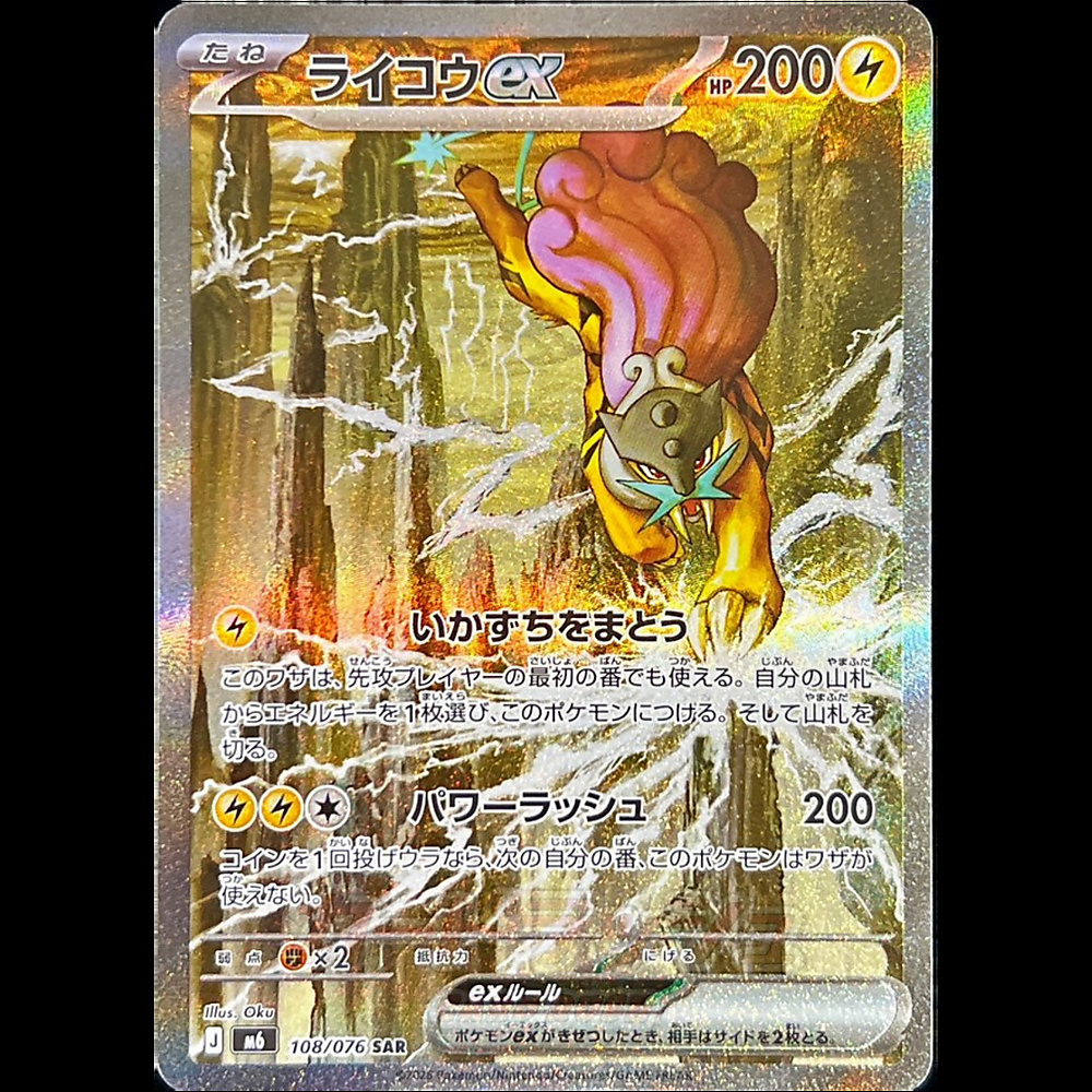 Storm Emeralda (Pre Order)