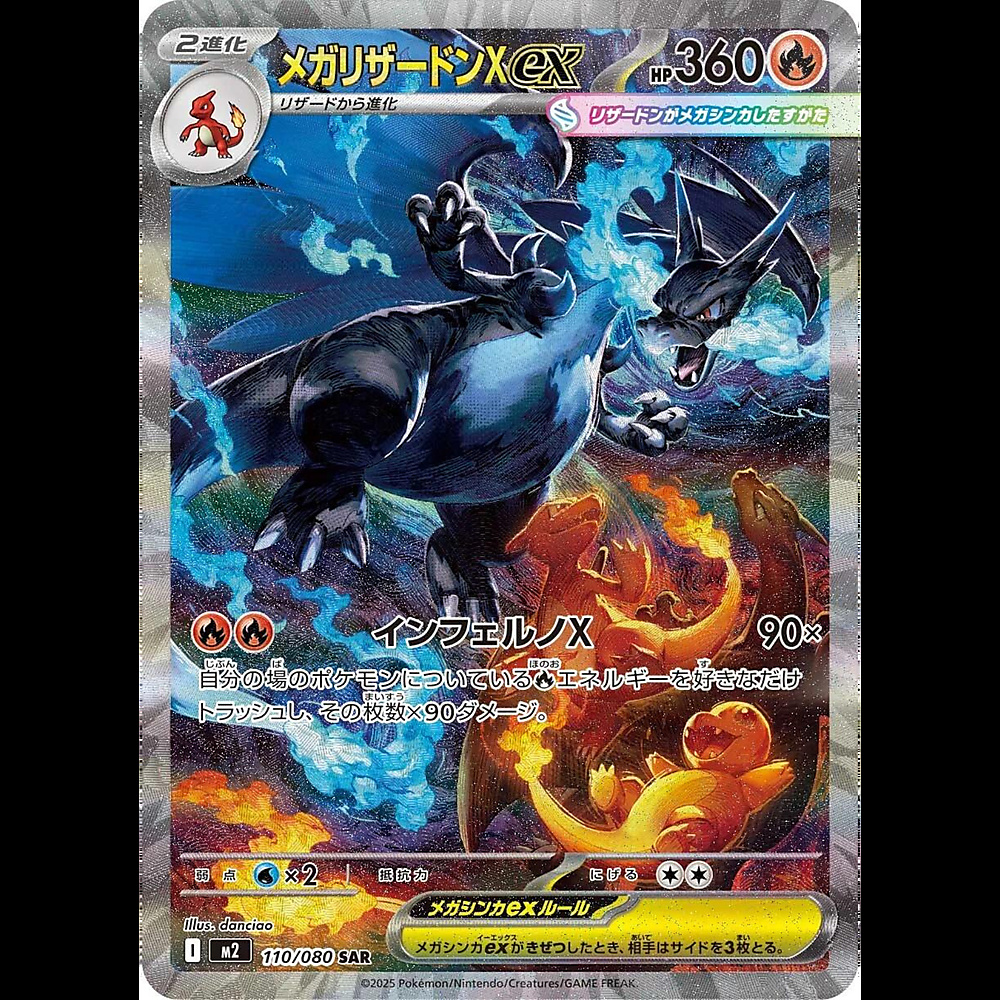 Inferno X