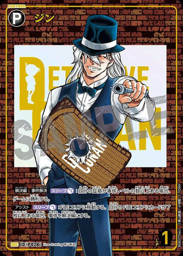 Destiny Tinted With Sorrow - CT-P 08