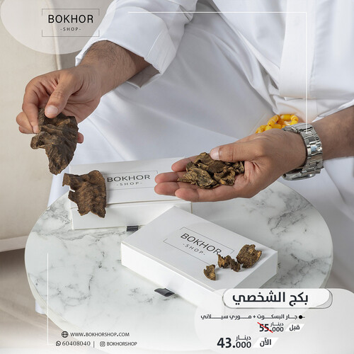 بكج الشخصي