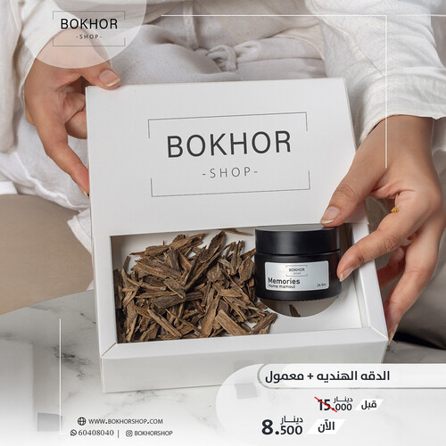 الدقه الهنديه + معمول