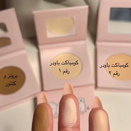 DALI compact Powder