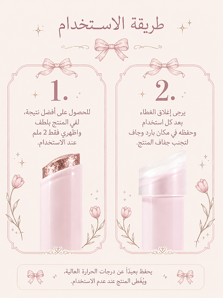 هايلايت جيلي