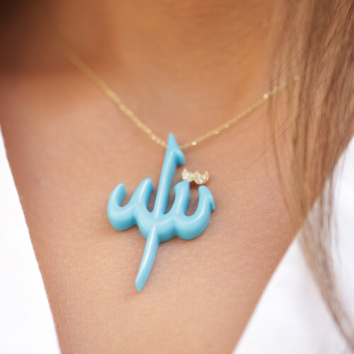 لفظ الجلالة حجم كبير لون فيروز