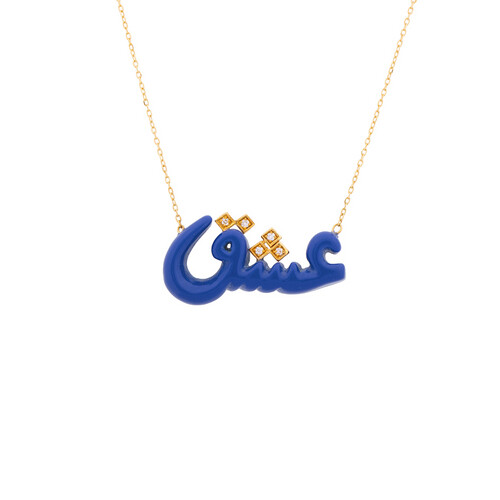 عشق لون نيلي