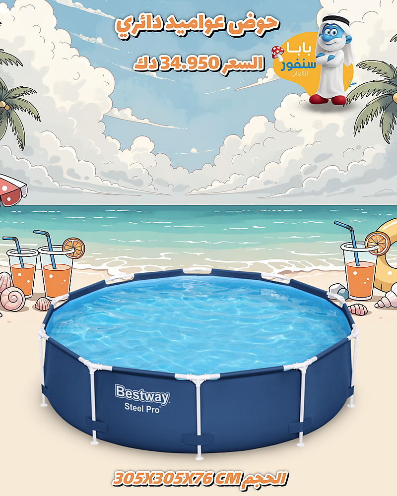 حوض عواميد دائري