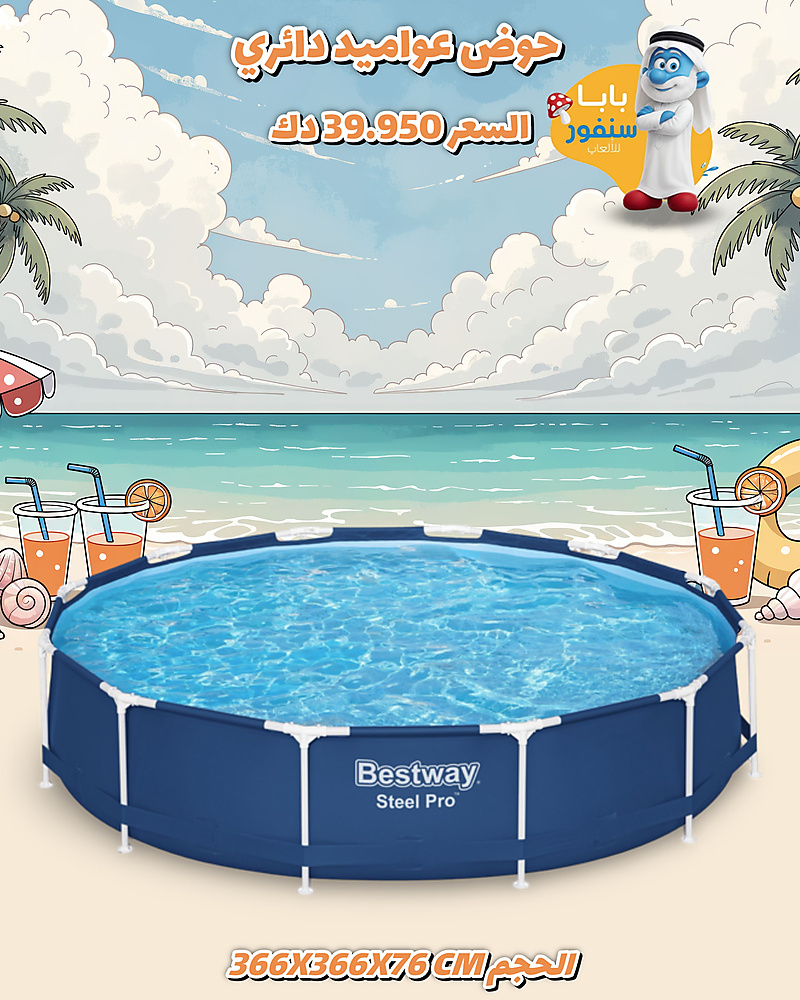 حوض عواميد دائري