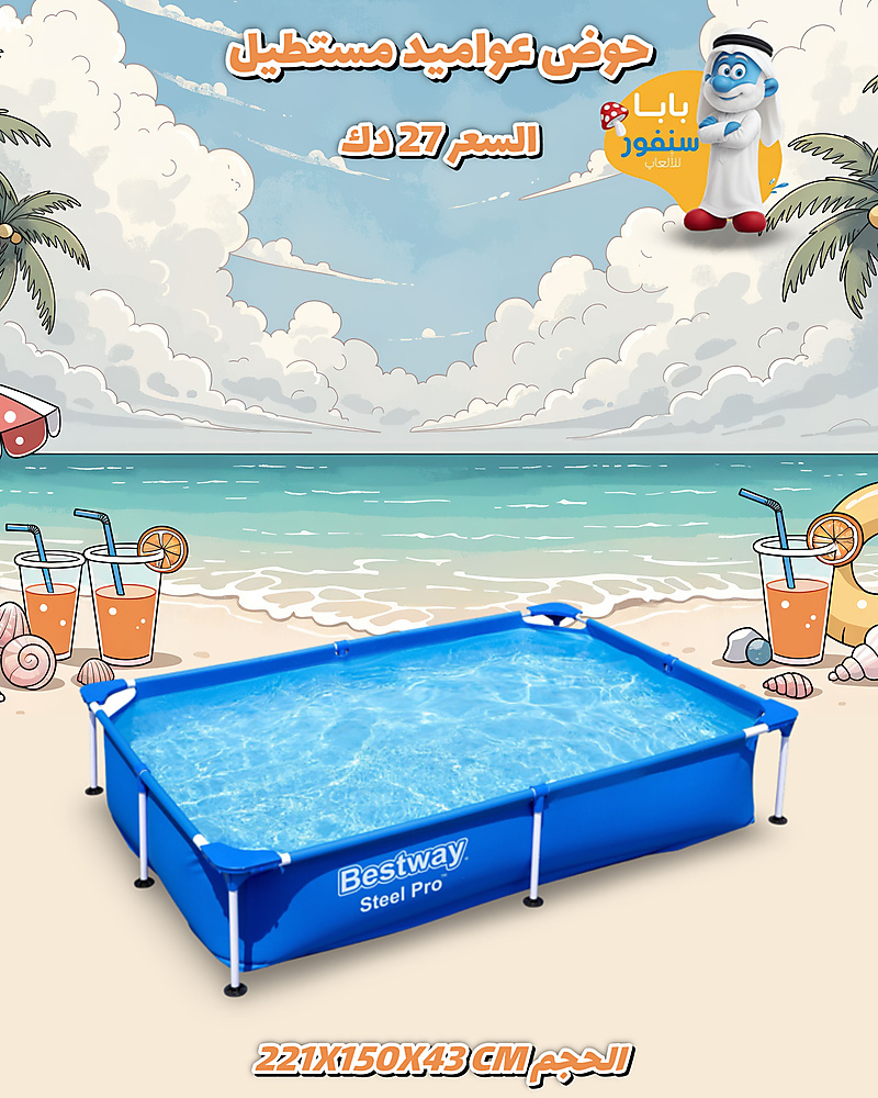 حوض عواميد مستطيل