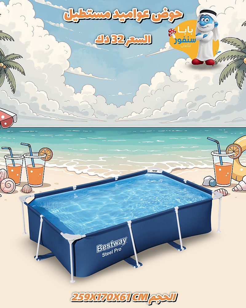 حوض عواميد مستطيل