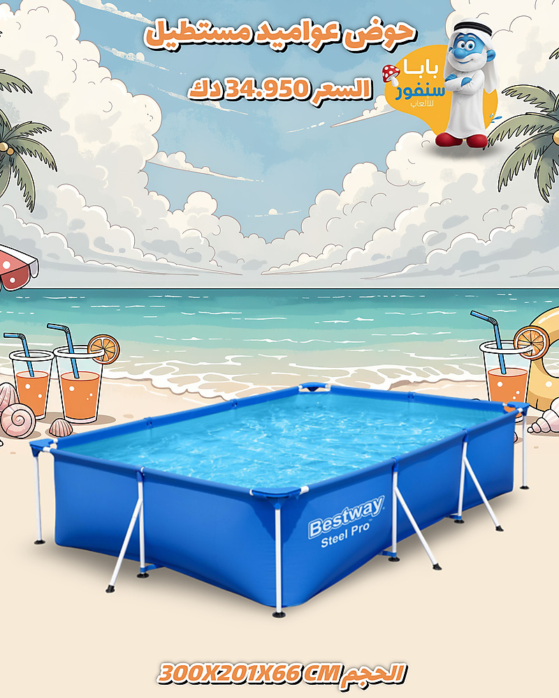 حوض عواميد مستطيل