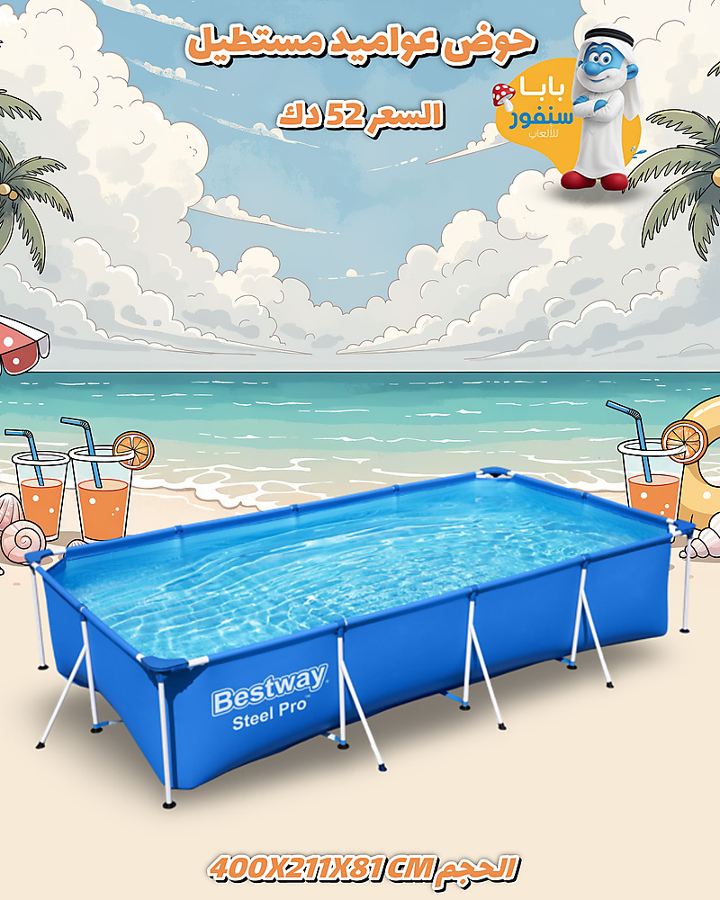 حوض عواميد مستطيل