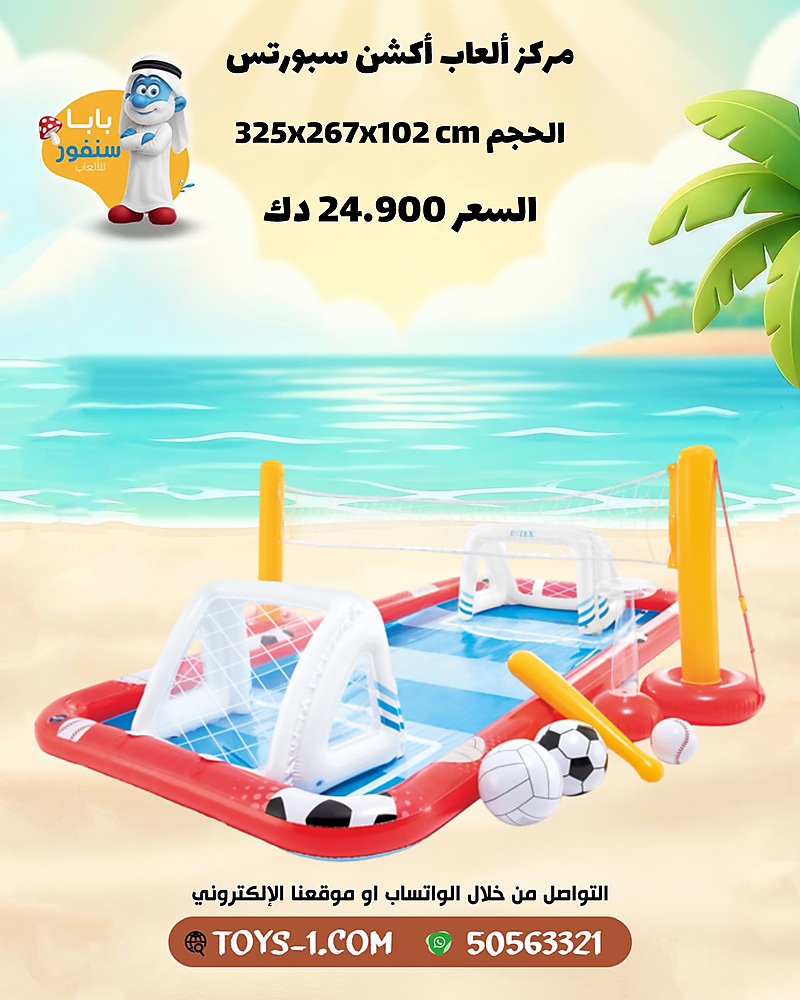 مركز العاب أكشن سبورتس