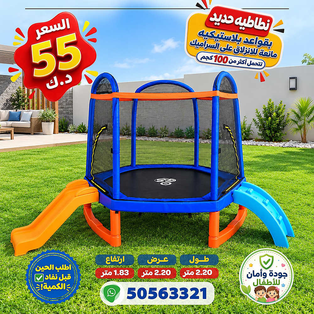 نطاطية