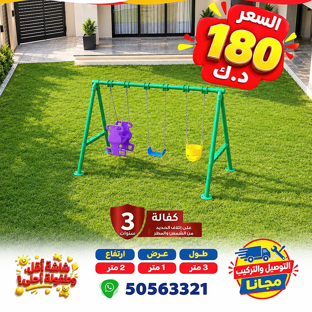 ديرفه حديد